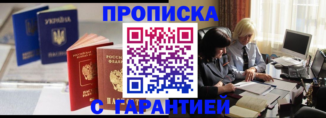 временная регистрация для всех в Калининске