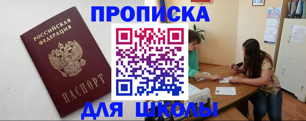 временная регистрация недорого в Калининске