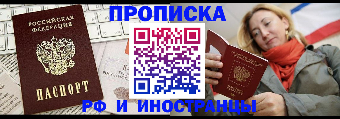 временная регистрация для всех в Калининске