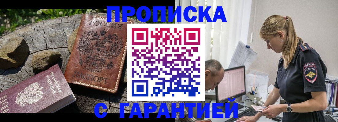 прописка регистрация в Калининске