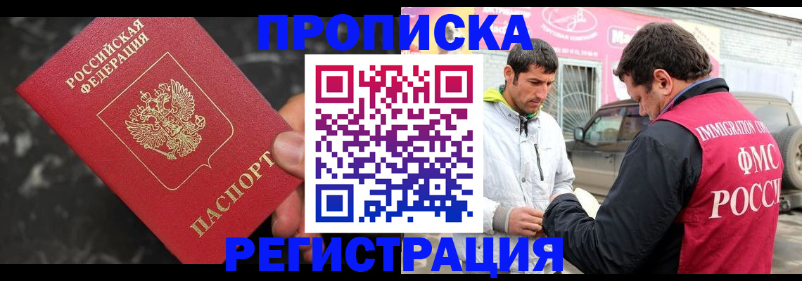 временная регистрация госуслуги в Калининске